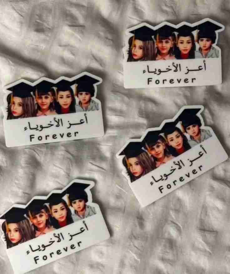 بروش تخرج للأصدقاء بالصور تصميم اكريليك أعز الأخوياء