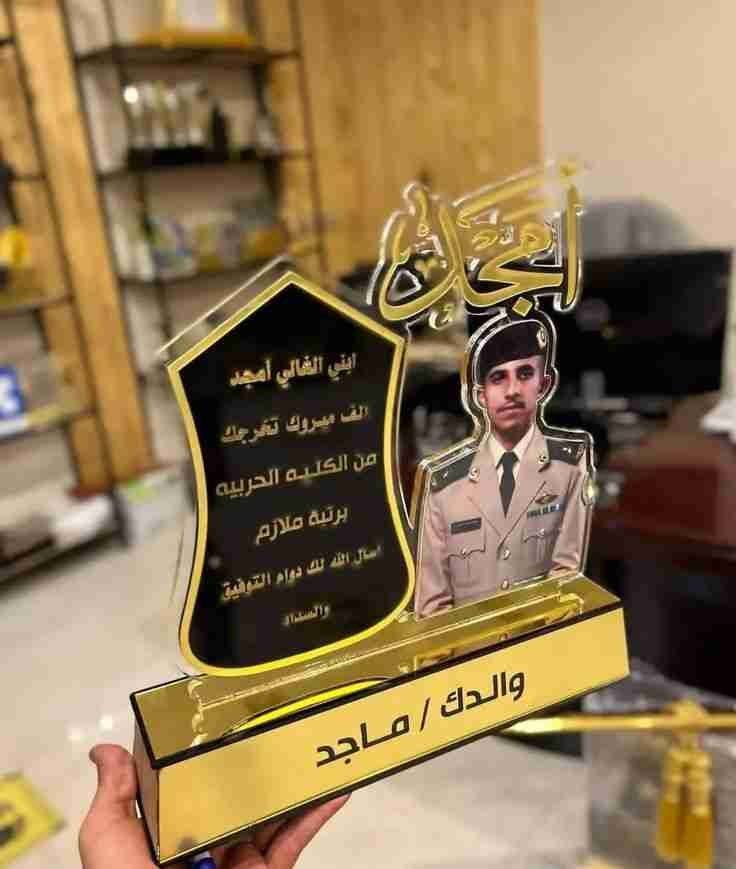 درع تخرج عسكري اكريليك فاخر بالاسم والصورة هدية تكريم